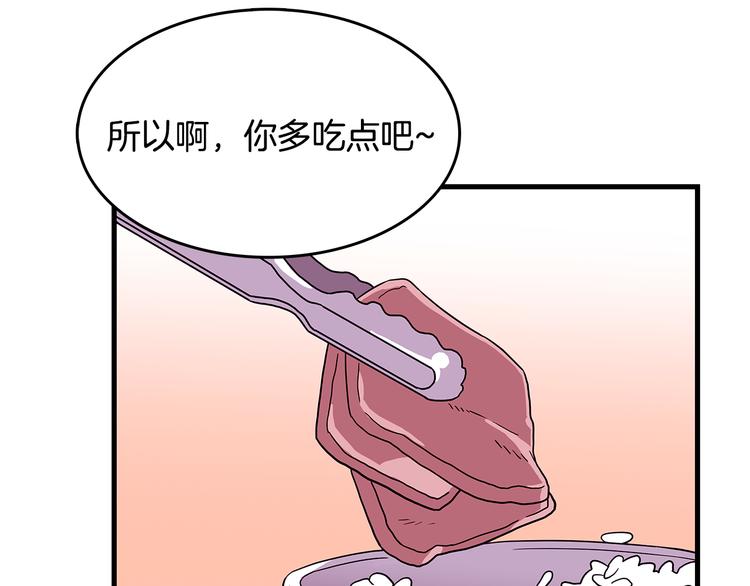 第3话 滚过来的石子93