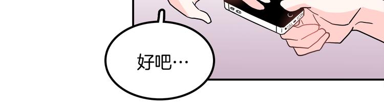 第2话 穿帮的话就死定了！68
