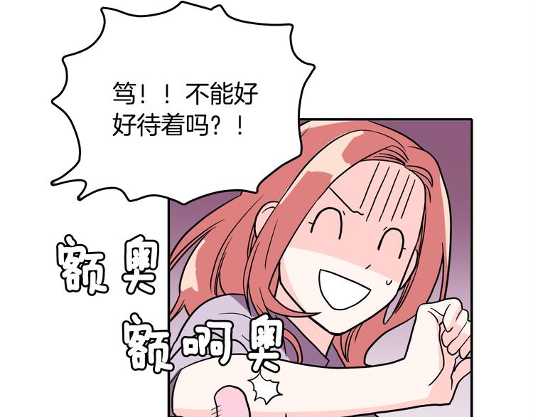 第1话 既不想恋爱也不想结婚49