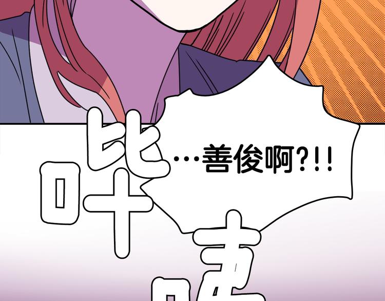 第2话 穿帮的话就死定了！6