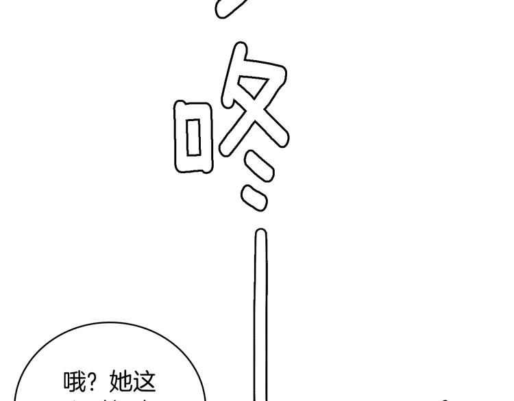 第2话 穿帮的话就死定了！81