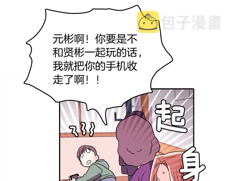 第1话 既不想恋爱也不想结婚37