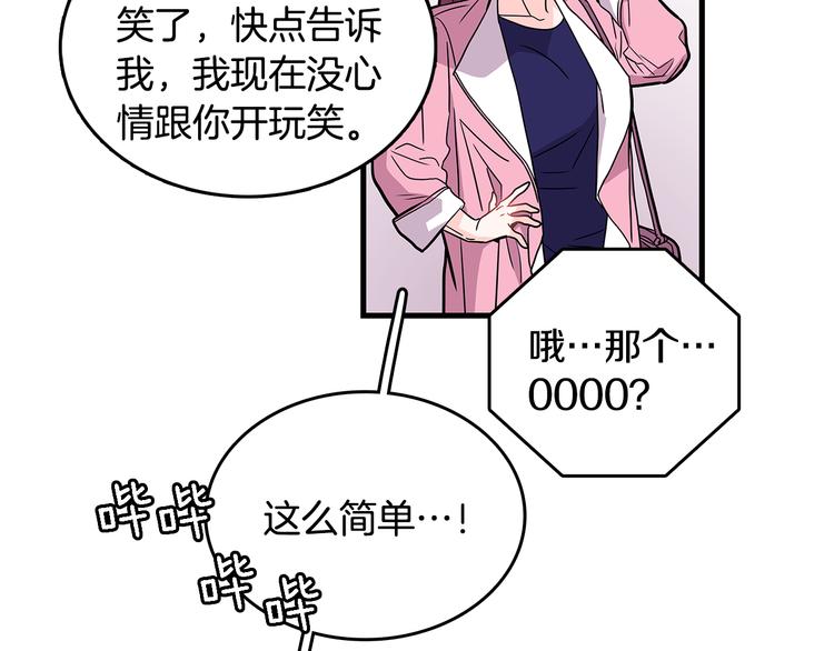 第3话 滚过来的石子6