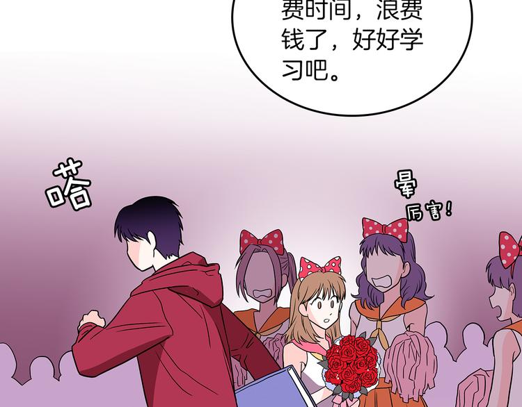 第1话 既不想恋爱也不想结婚21