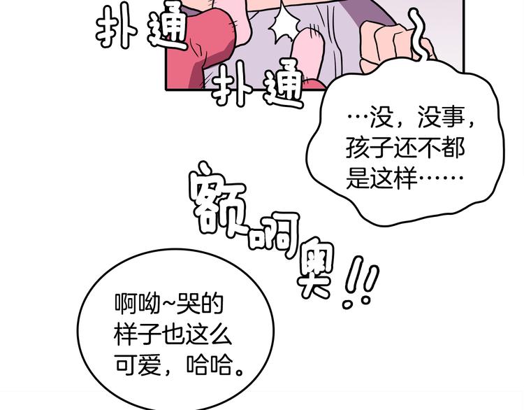 第1话 既不想恋爱也不想结婚54