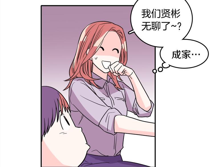 第1话 既不想恋爱也不想结婚44