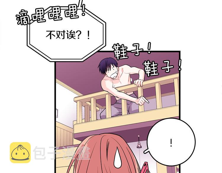 第3话 滚过来的石子7