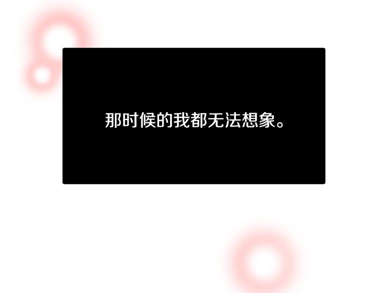 第3话 滚过来的石子42