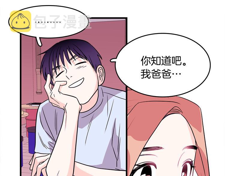第3话 滚过来的石子107