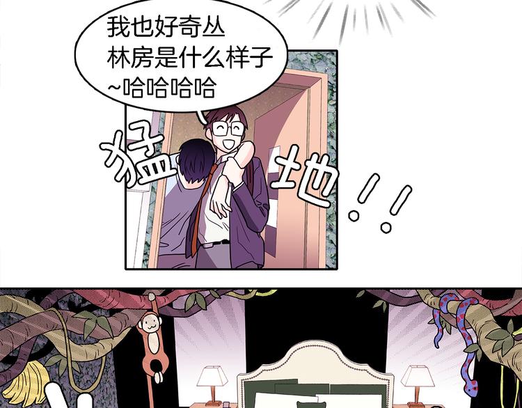 第5话 我戒酒的原因8