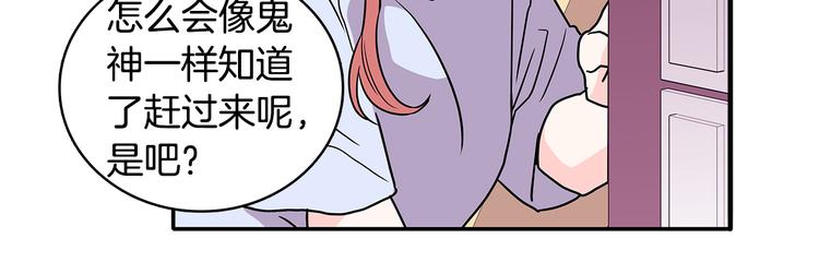 第2话 穿帮的话就死定了！84