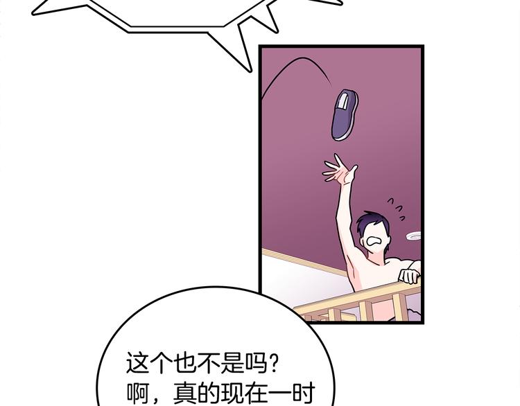 第3话 滚过来的石子10