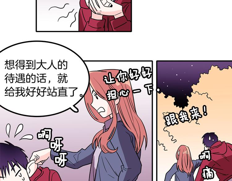 第2话 穿帮的话就死定了！62