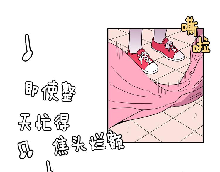 第1话 既不想恋爱也不想结婚12