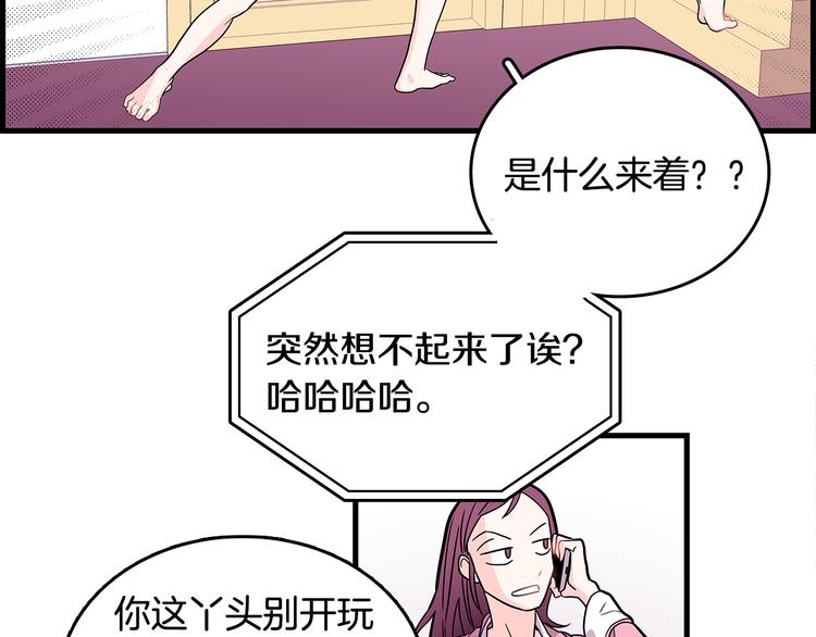 第3话 滚过来的石子5