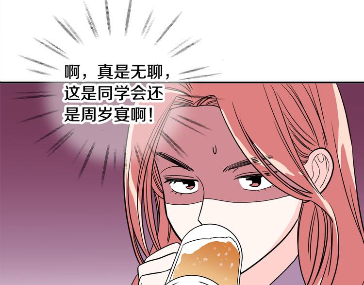 第1话 既不想恋爱也不想结婚34