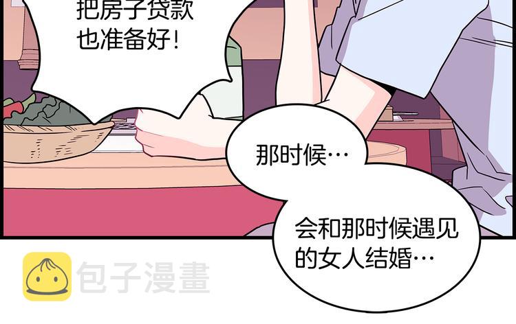 第3话 滚过来的石子106