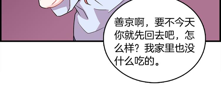 第3话 滚过来的石子12