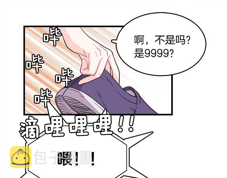 第3话 滚过来的石子9
