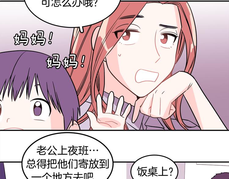 第1话 既不想恋爱也不想结婚39
