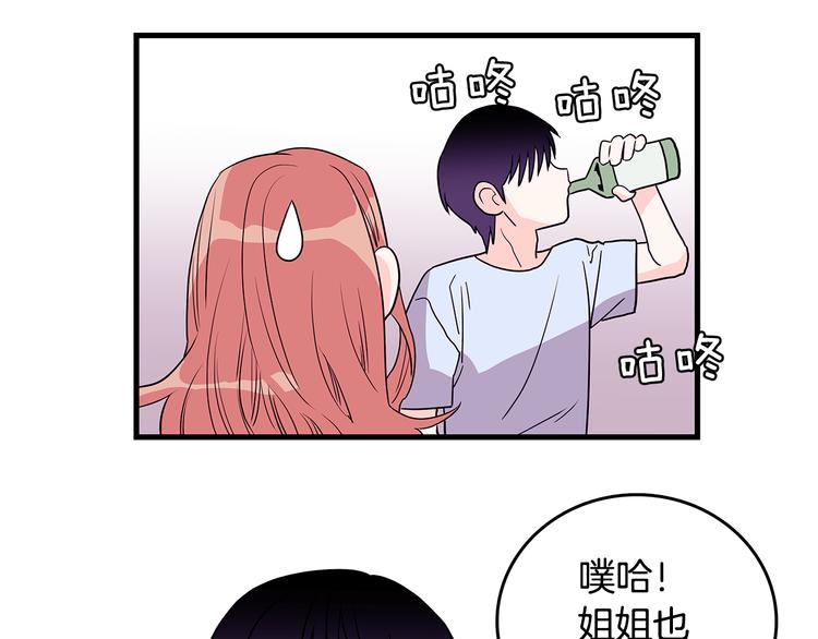 第3话 滚过来的石子83