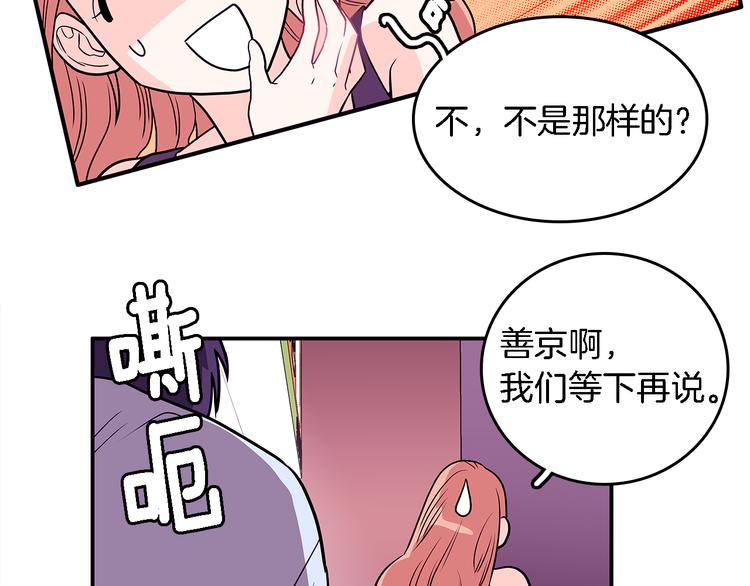 第4话  哈尼干什麽呢？25