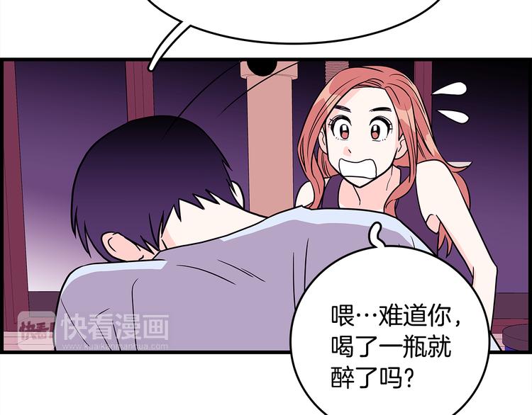 第3话 滚过来的石子110