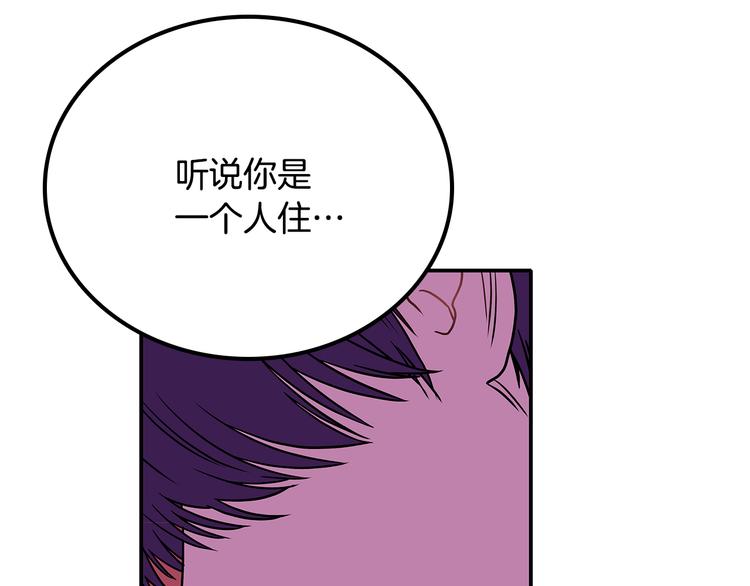 第2话 穿帮的话就死定了！55
