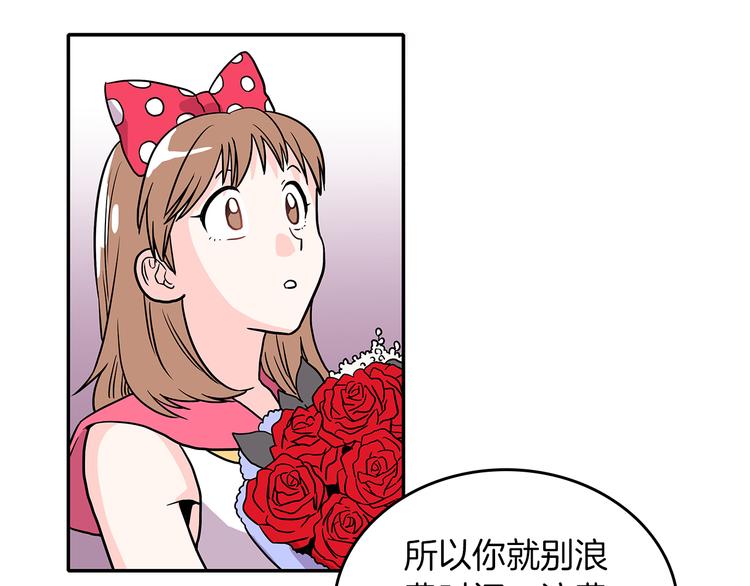 第1话 既不想恋爱也不想结婚20