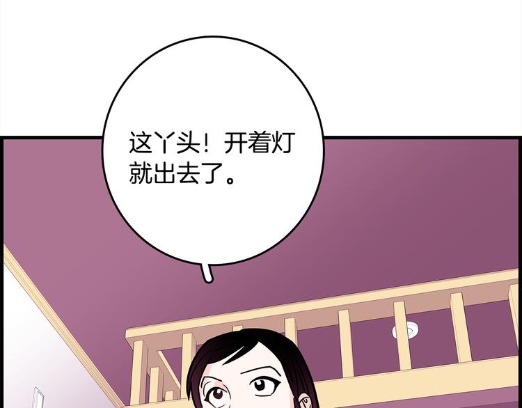 第3话 滚过来的石子23