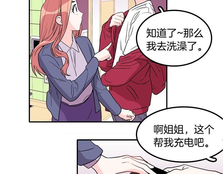 第2话 穿帮的话就死定了！67