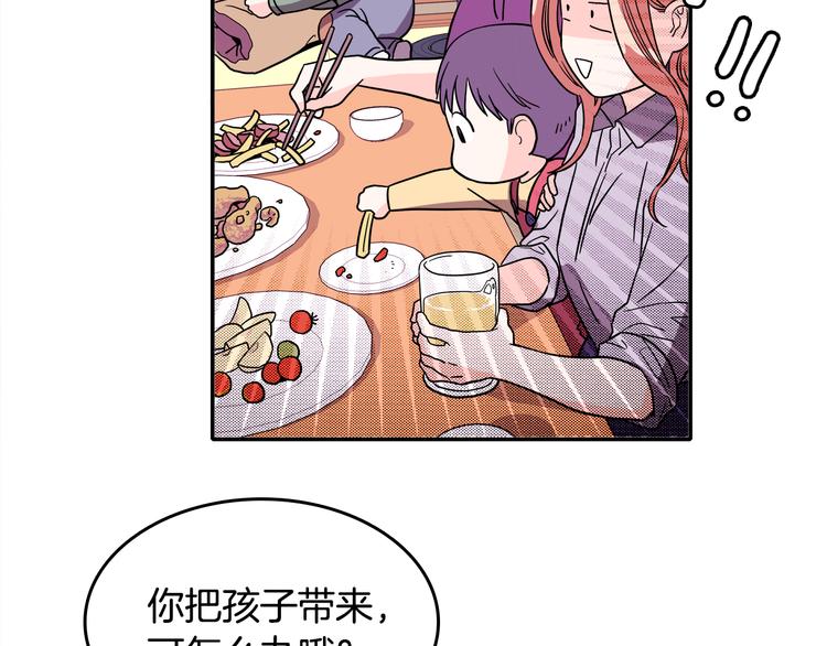 第1话 既不想恋爱也不想结婚38