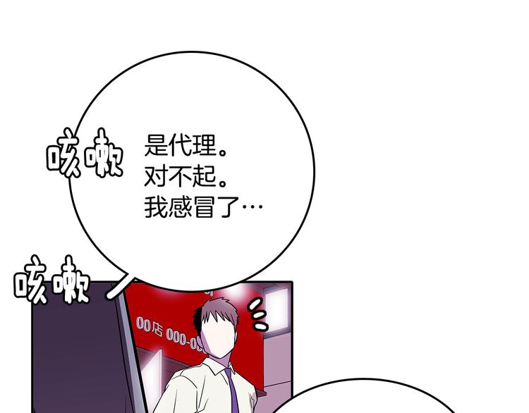 第1话 既不想恋爱也不想结婚92
