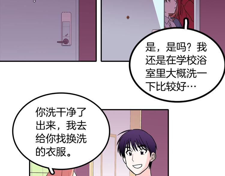 第2话 穿帮的话就死定了！66