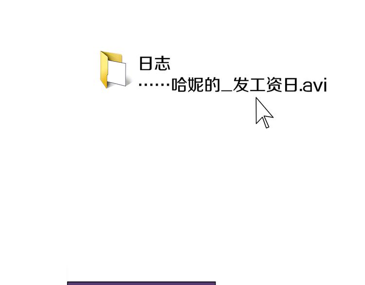 第0话 不同的生活2