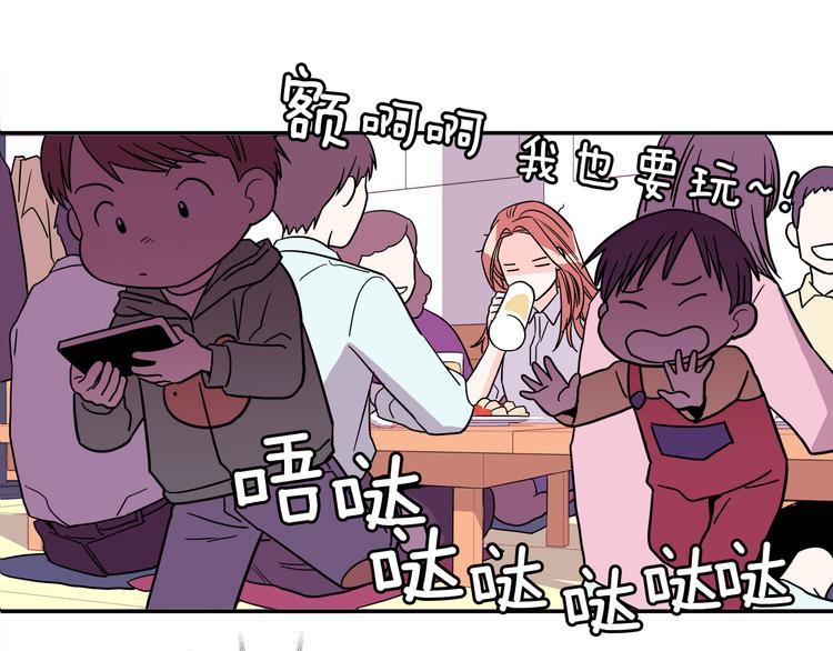 第1话 既不想恋爱也不想结婚33