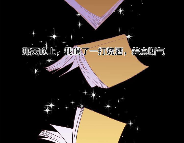 第5话 我戒酒的原因54