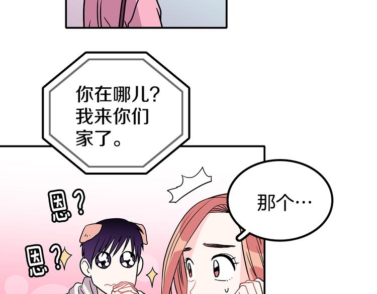 第2话 穿帮的话就死定了！106