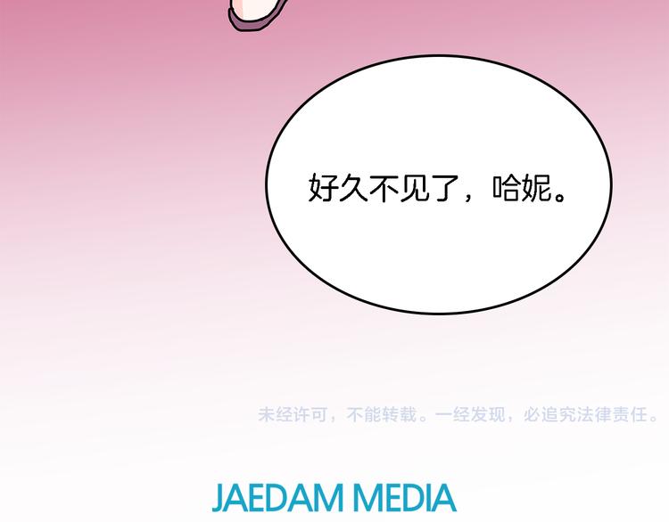 第4话  哈尼干什麽呢？120
