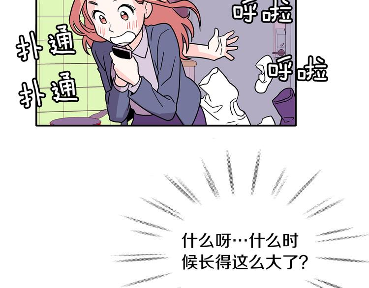 第2话 穿帮的话就死定了！71