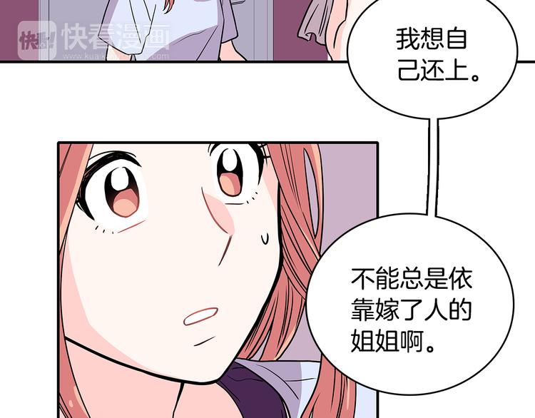 第2话 穿帮的话就死定了！94