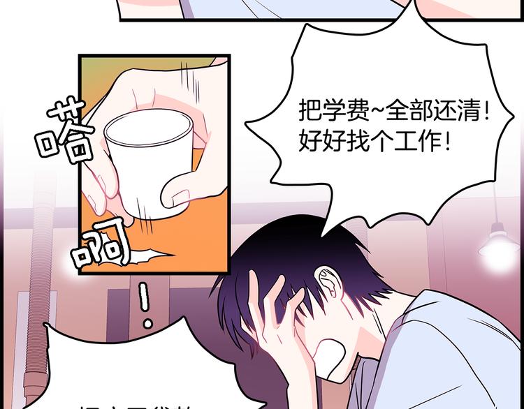 第3话 滚过来的石子105