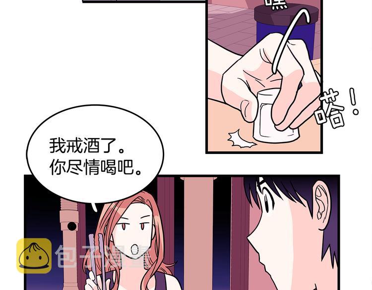 第3话 滚过来的石子85