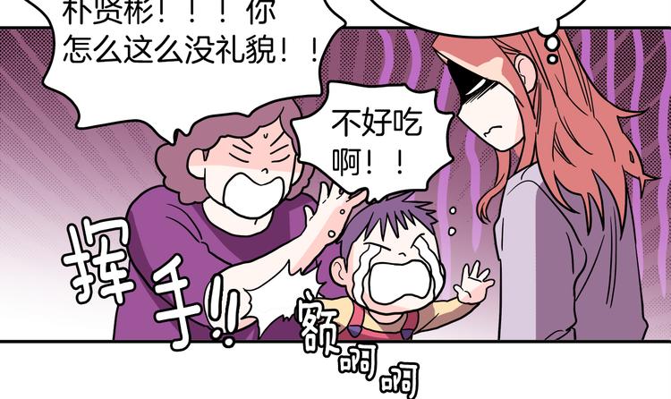 第1话 既不想恋爱也不想结婚52