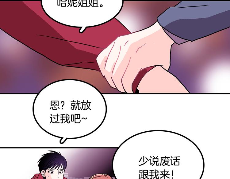 第2话 穿帮的话就死定了！36