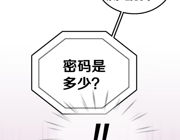 第2话 穿帮的话就死定了！111