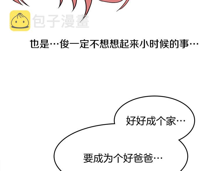 第3话 滚过来的石子109