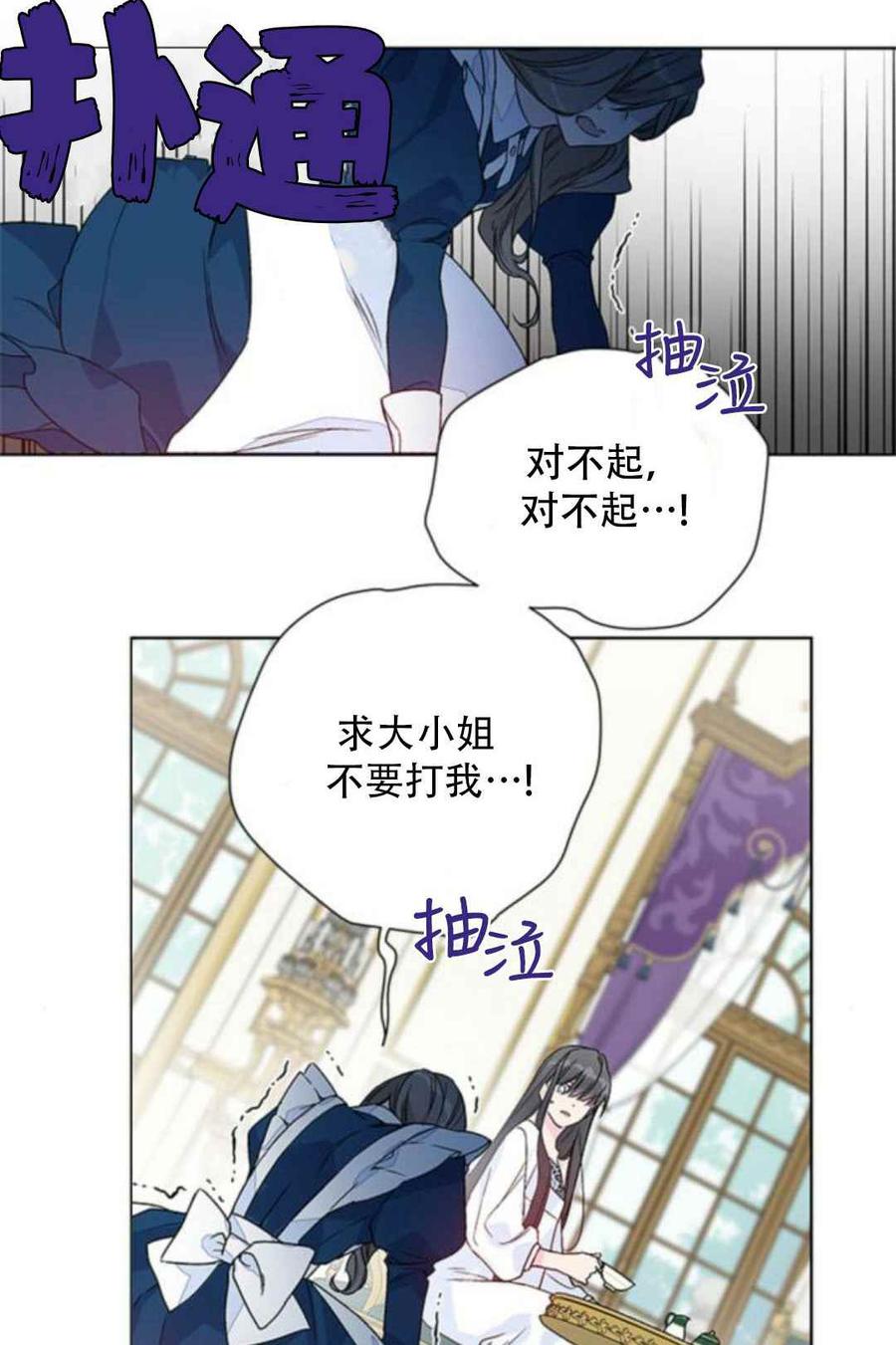 第2话16
