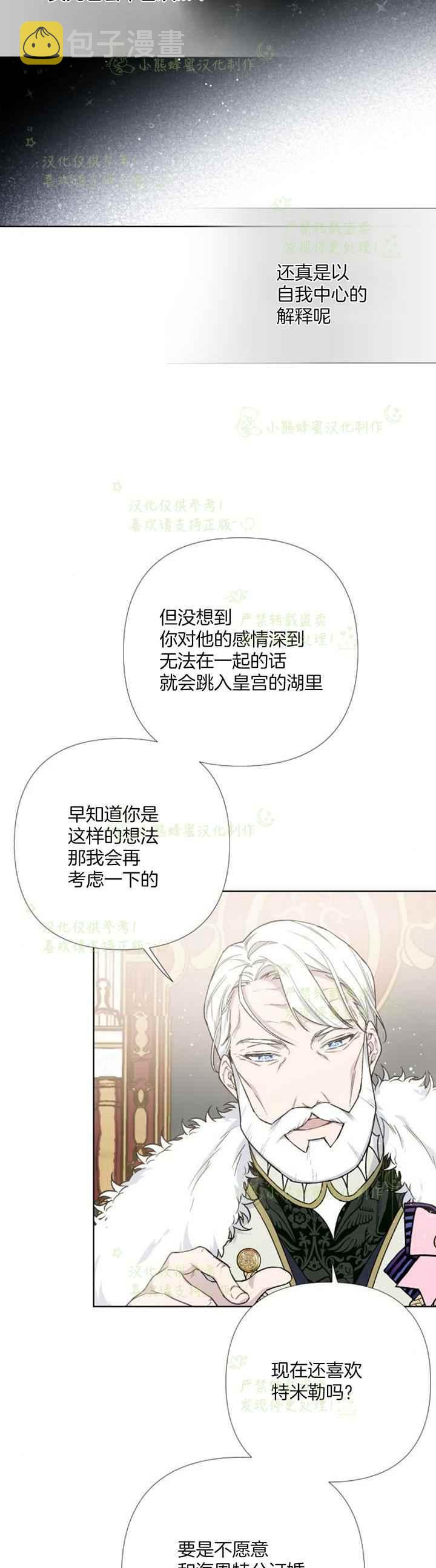第17话11