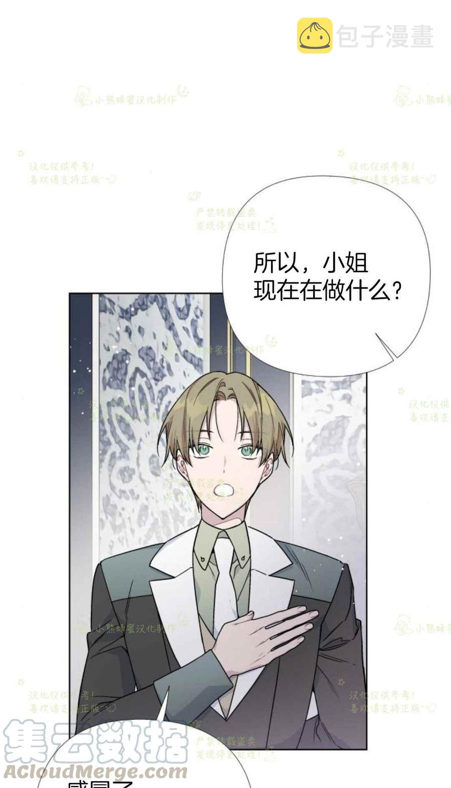 第19话6